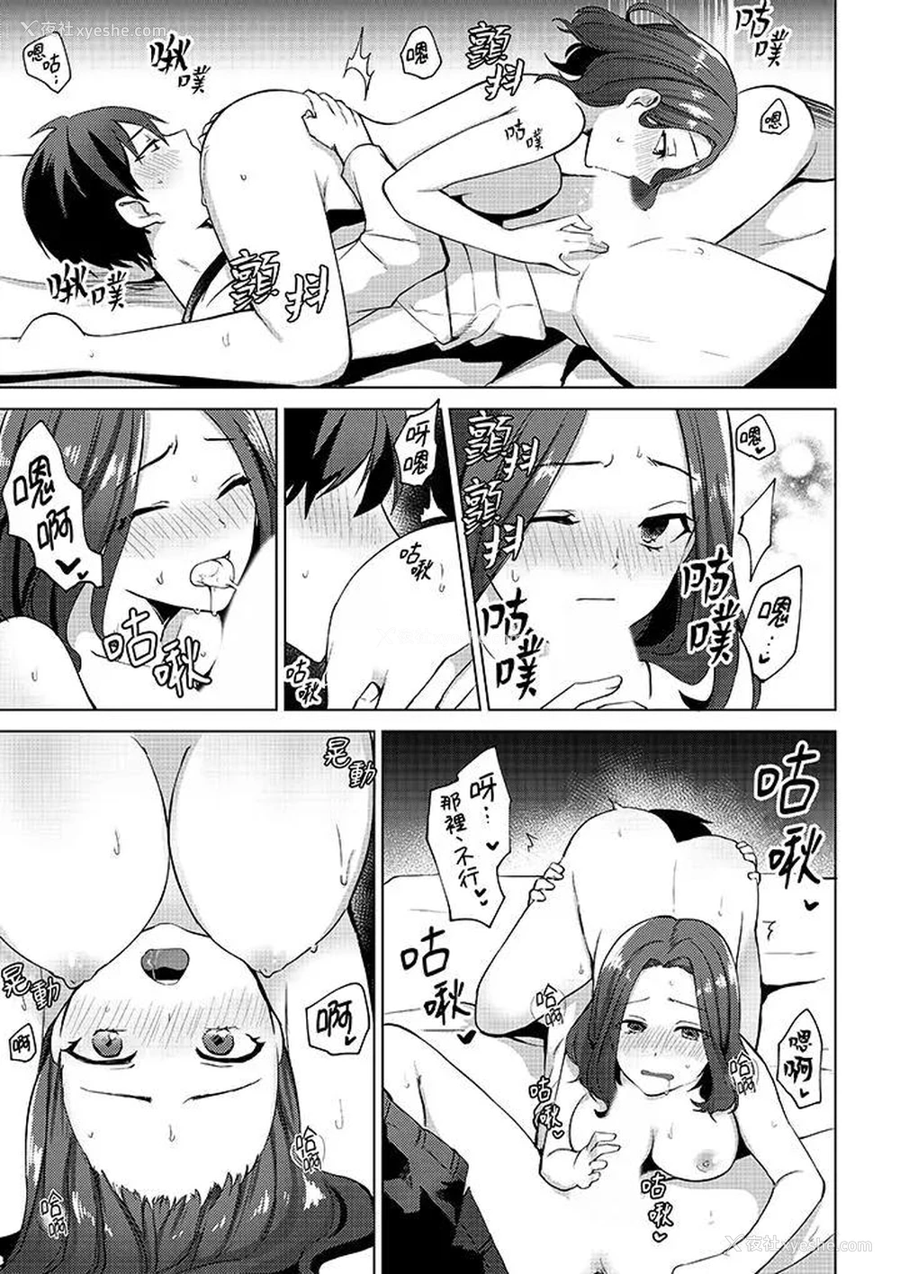 2P - 被同事发现是从良女…！哎，不是以此要挟我跟你做爱吗！？