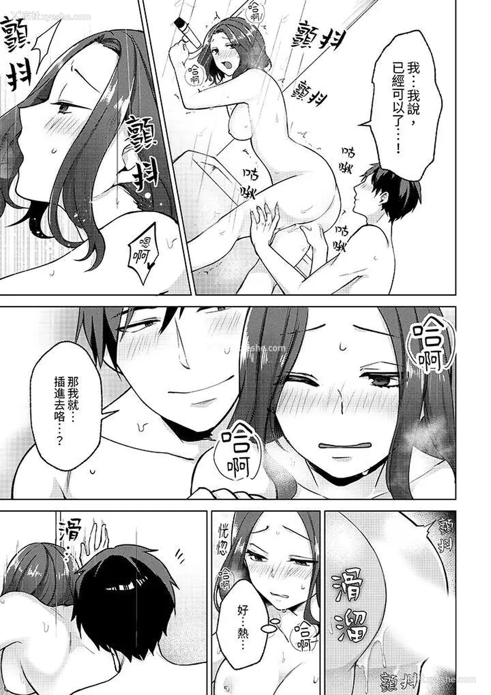 12P - 被同事发现是从良女…！哎，不是以此要挟我跟你做爱吗！？