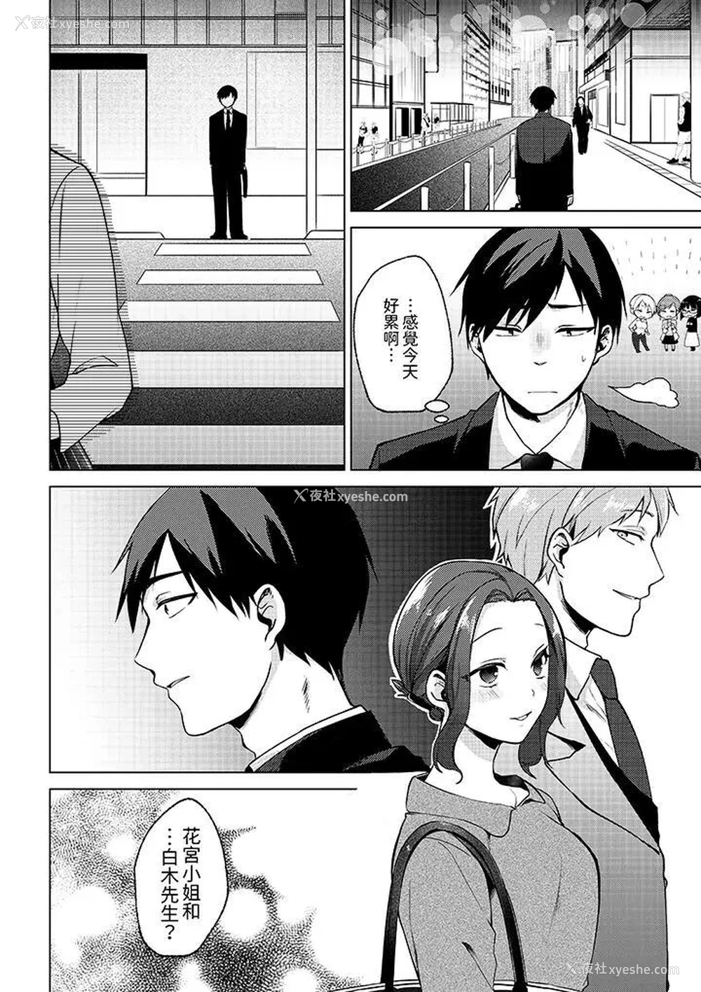 13P - 被同事发现是从良女…！哎，不是以此要挟我跟你做爱吗！？