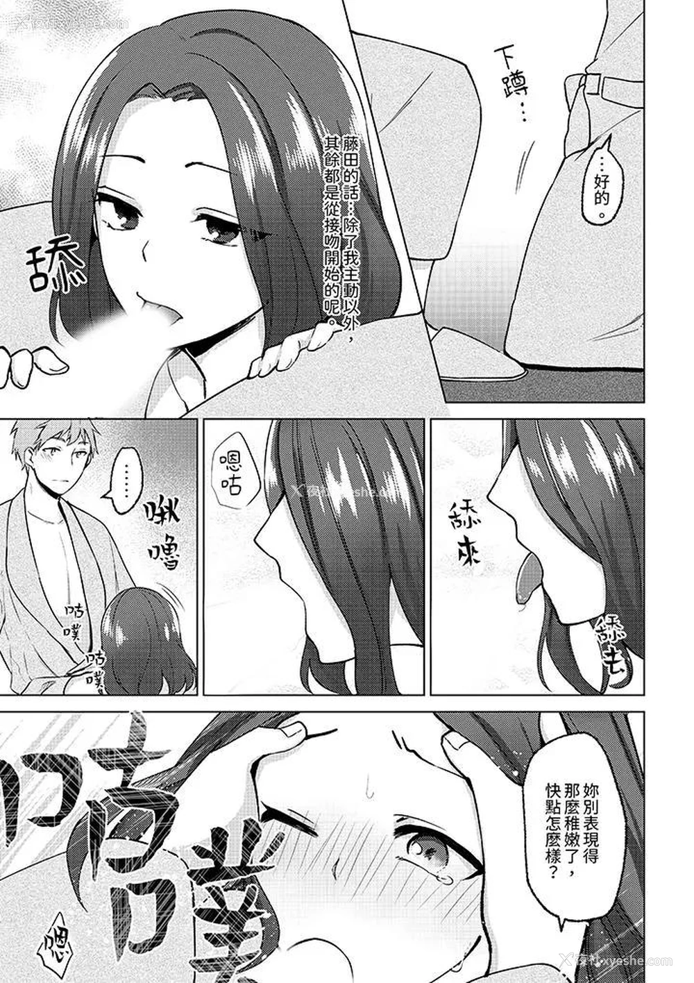 6P - 被同事发现是从良女…！哎，不是以此要挟我跟你做爱吗！？