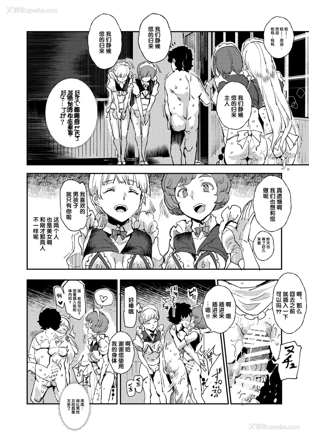 13P - 旧校舎里文化祭#3日曜日编 全员オレの永久肉便器