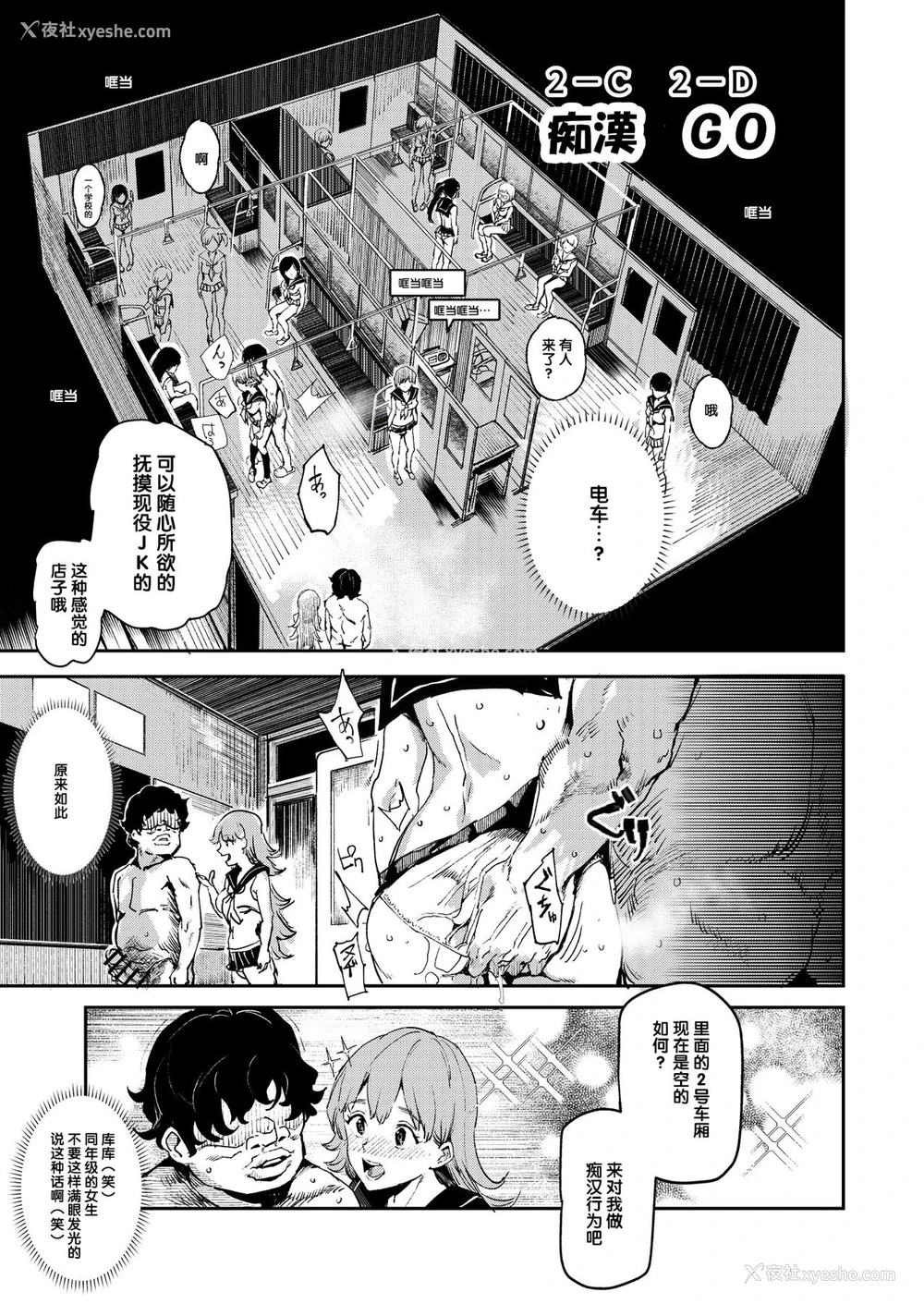 16P - 旧校舎里文化祭#3日曜日编 全员オレの永久肉便器