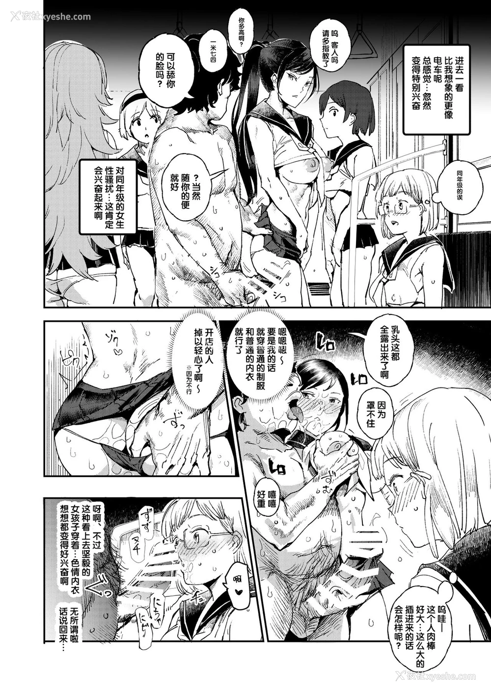 17P - 旧校舎里文化祭#3日曜日编 全员オレの永久肉便器
