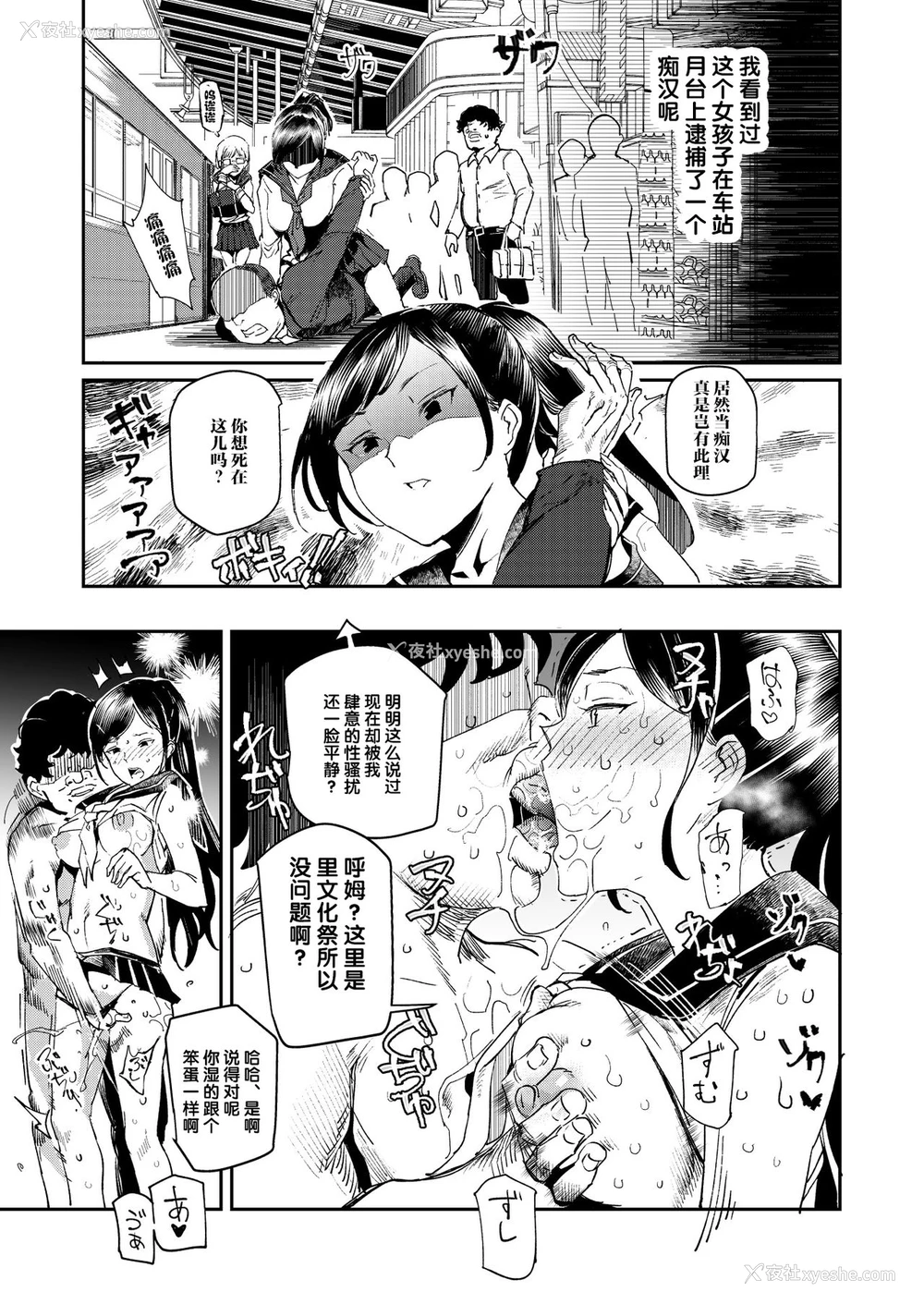 18P - 旧校舎里文化祭#3日曜日编 全员オレの永久肉便器