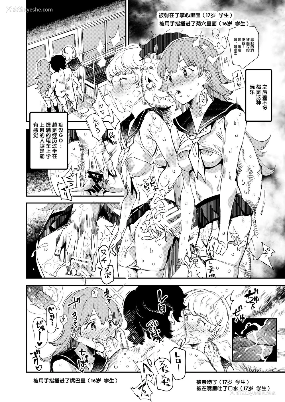 21P - 旧校舎里文化祭#3日曜日编 全员オレの永久肉便器