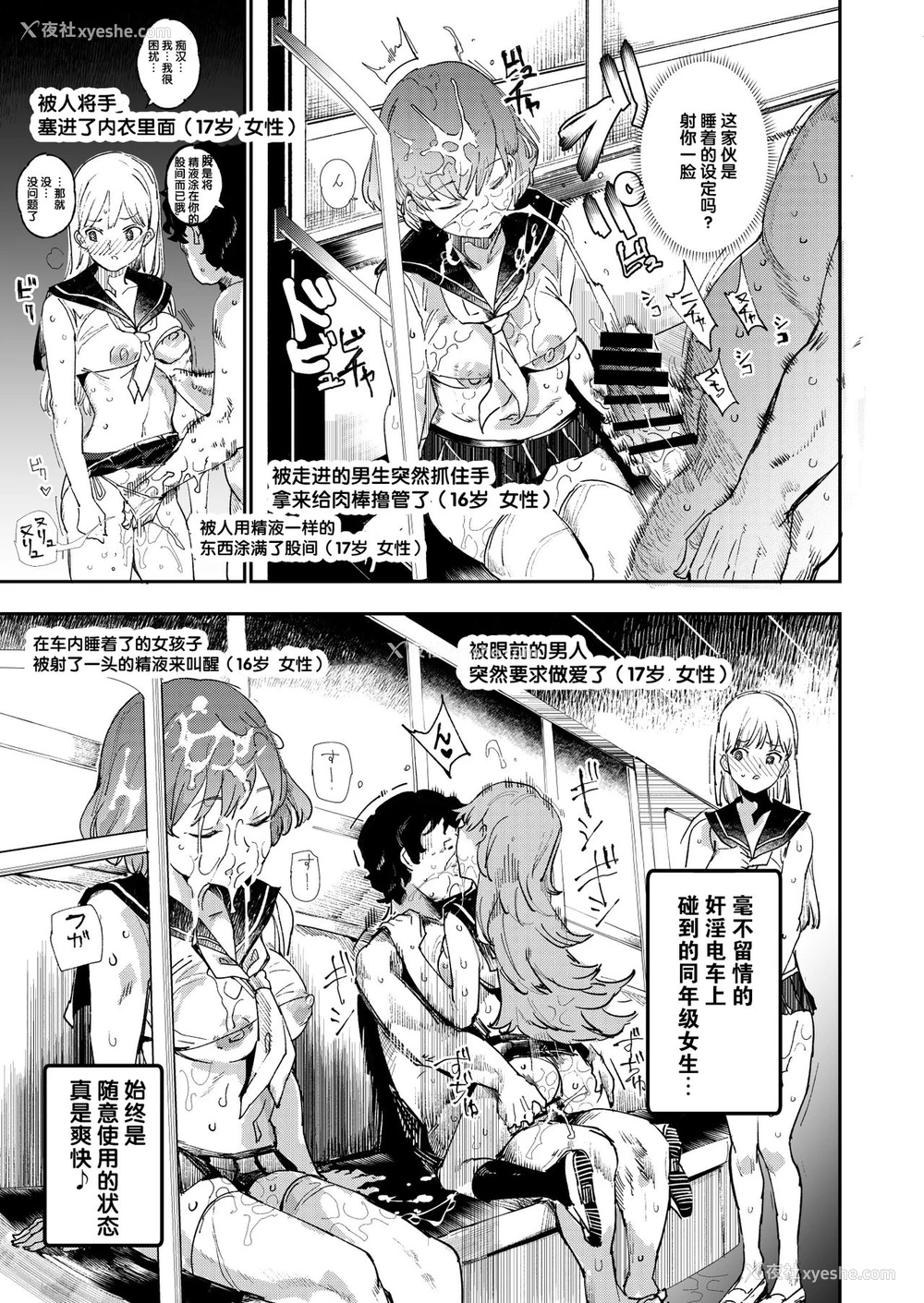 22P - 旧校舎里文化祭#3日曜日编 全员オレの永久肉便器