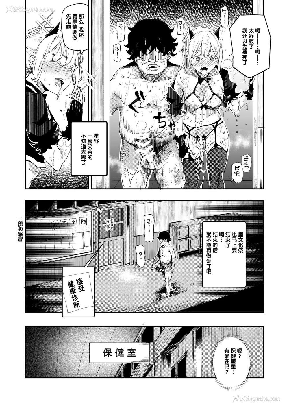 29P - 旧校舎里文化祭#3日曜日编 全员オレの永久肉便器