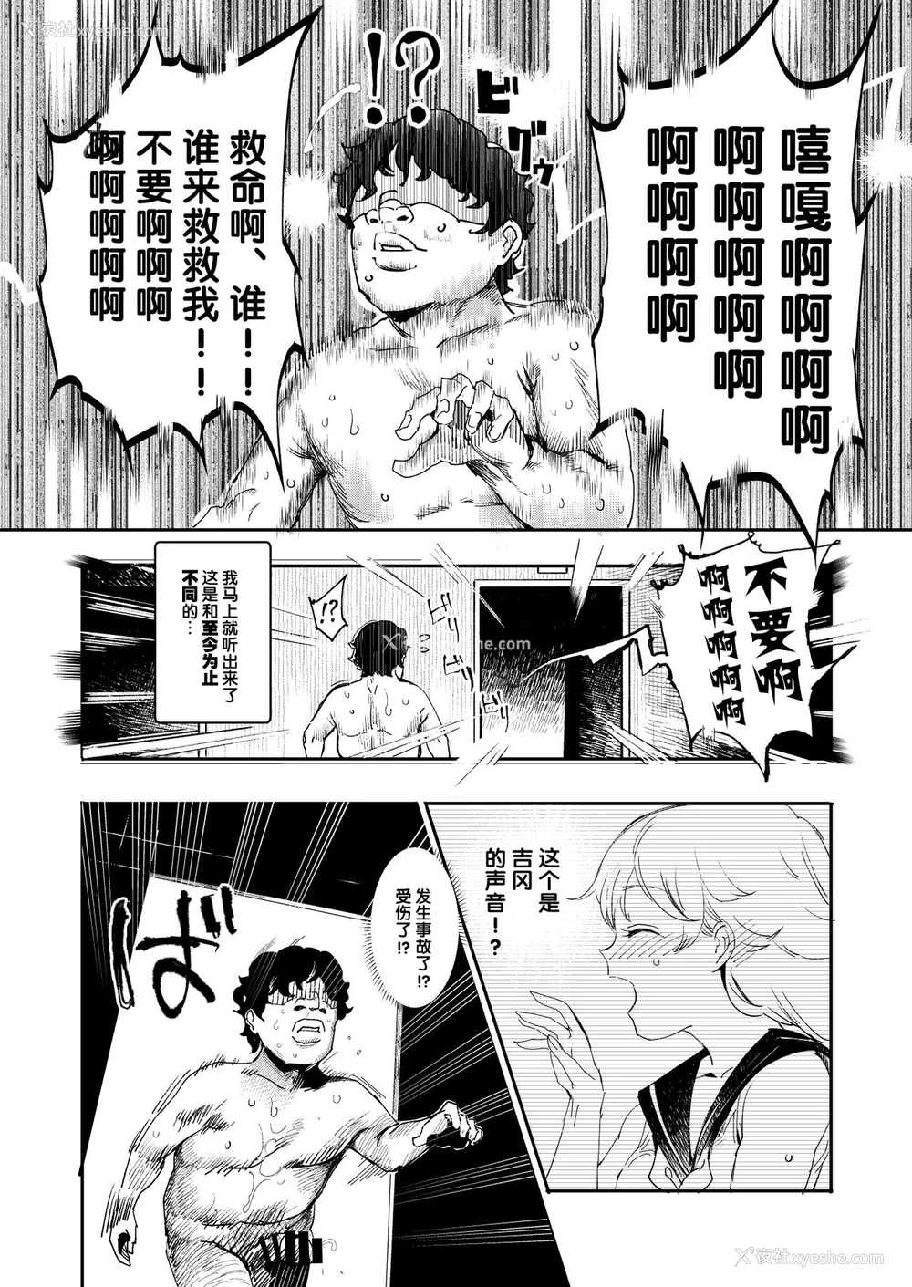 37P - 旧校舎里文化祭#3日曜日编 全员オレの永久肉便器