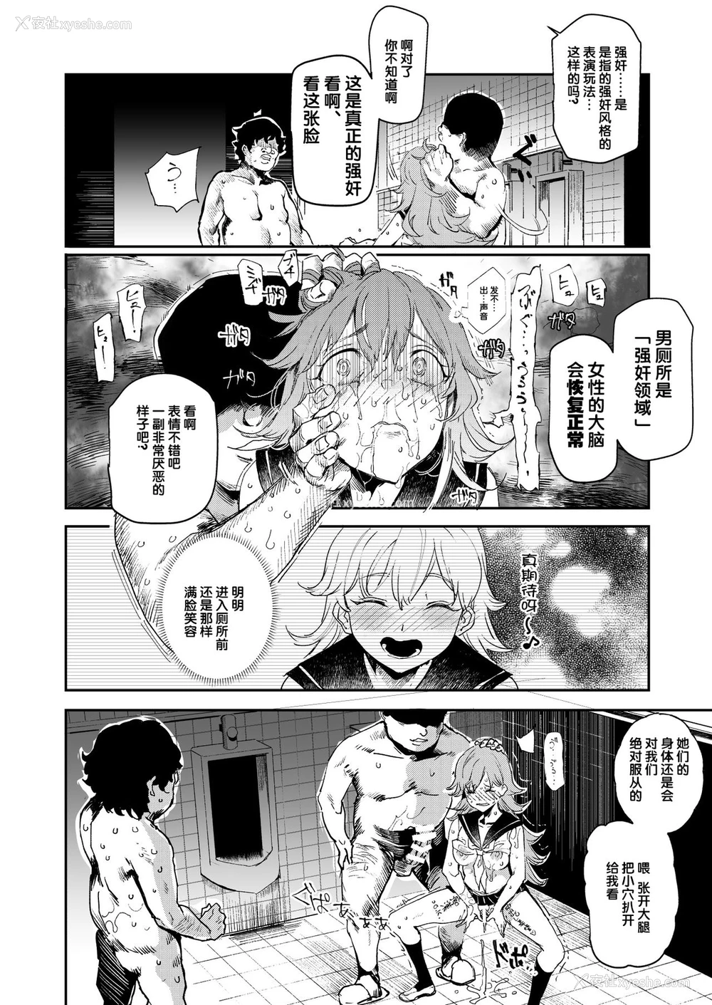 39P - 旧校舎里文化祭#3日曜日编 全员オレの永久肉便器