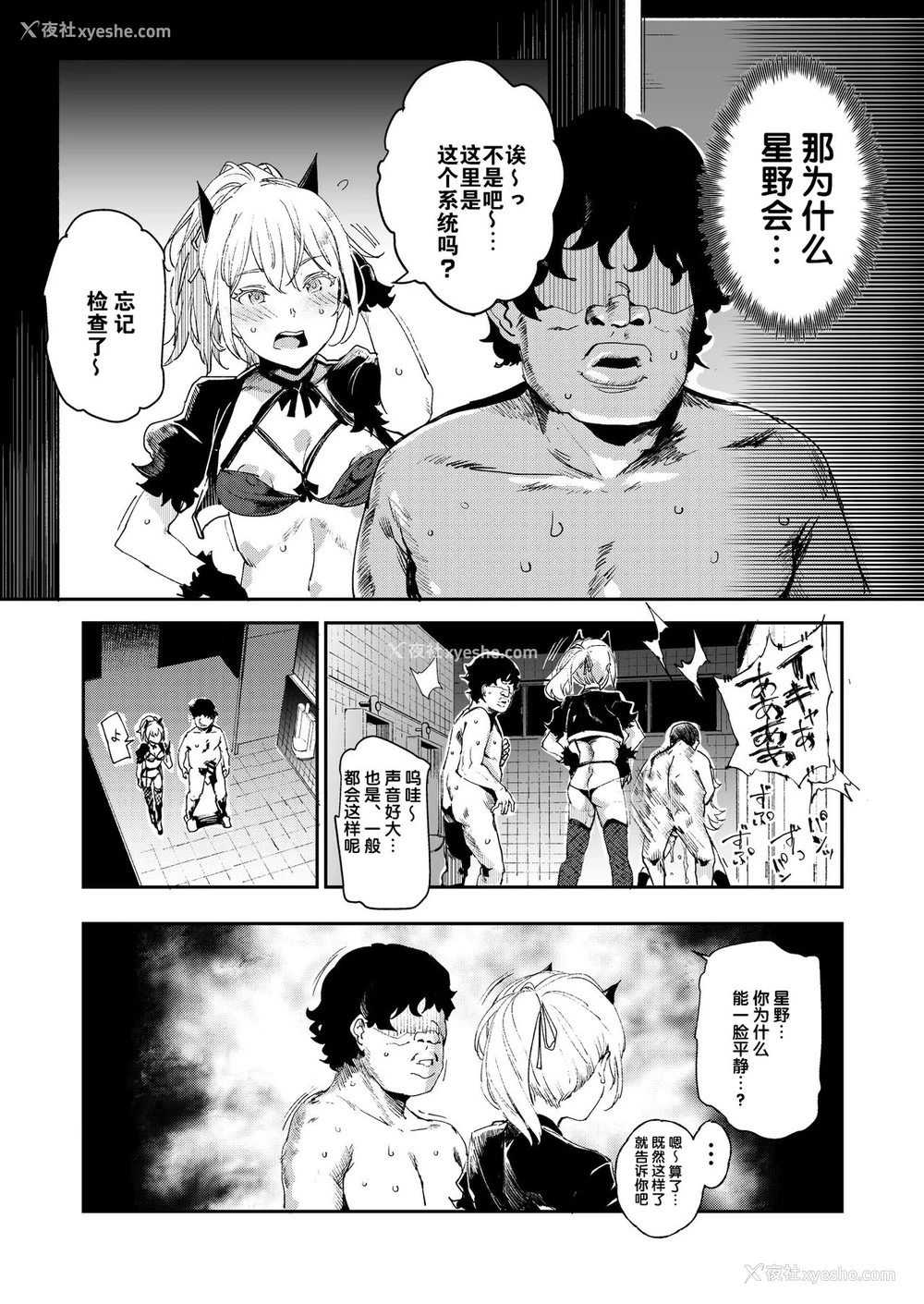 41P - 旧校舎里文化祭#3日曜日编 全员オレの永久肉便器