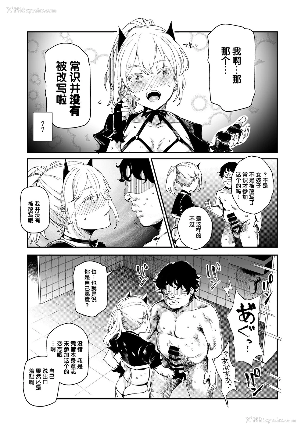 42P - 旧校舎里文化祭#3日曜日编 全员オレの永久肉便器