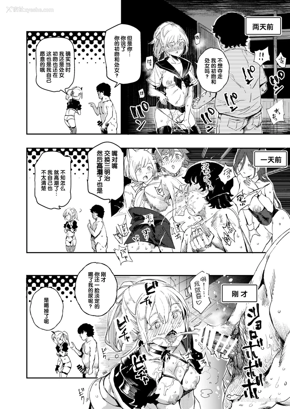 43P - 旧校舎里文化祭#3日曜日编 全员オレの永久肉便器