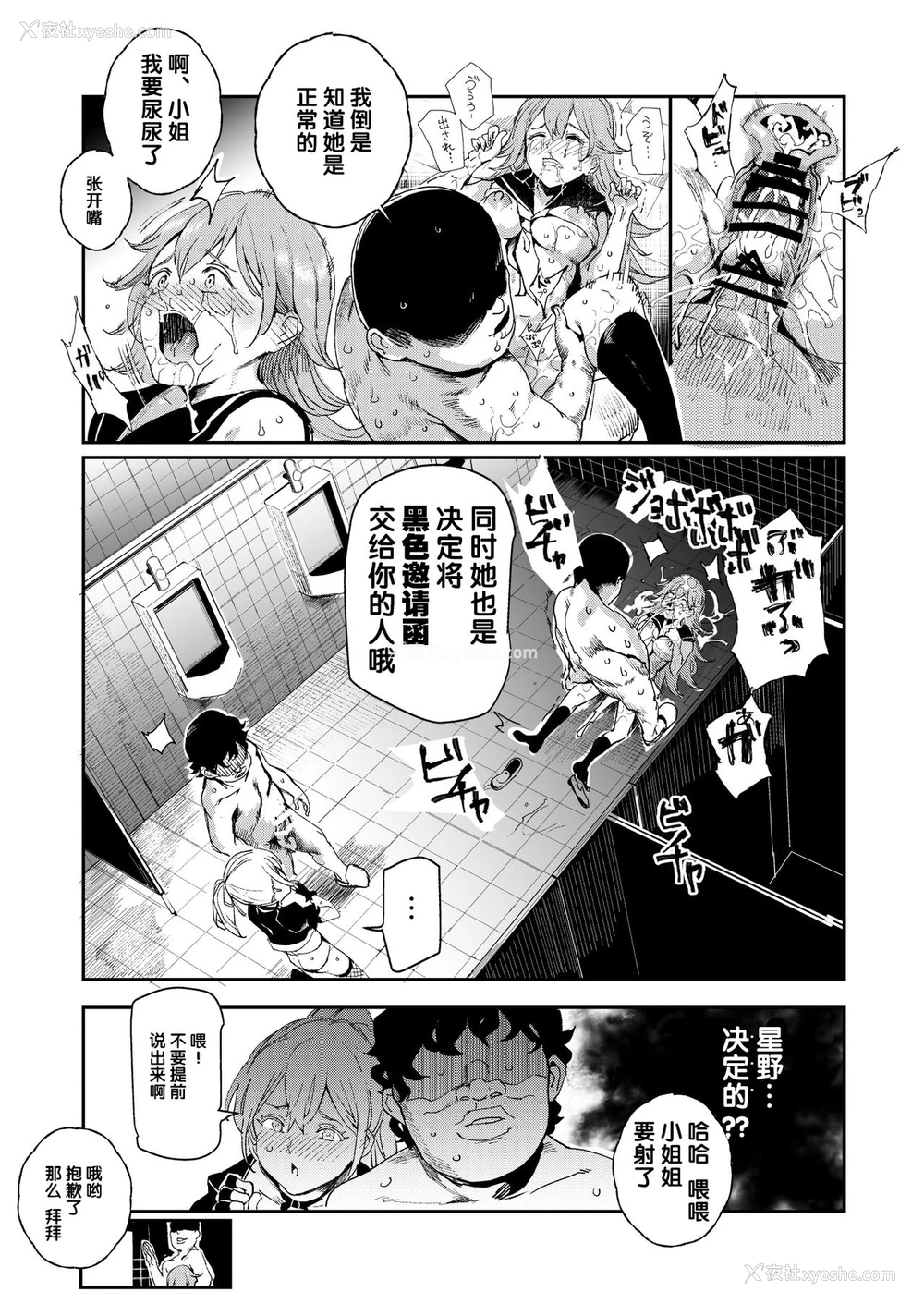 44P - 旧校舎里文化祭#3日曜日编 全员オレの永久肉便器