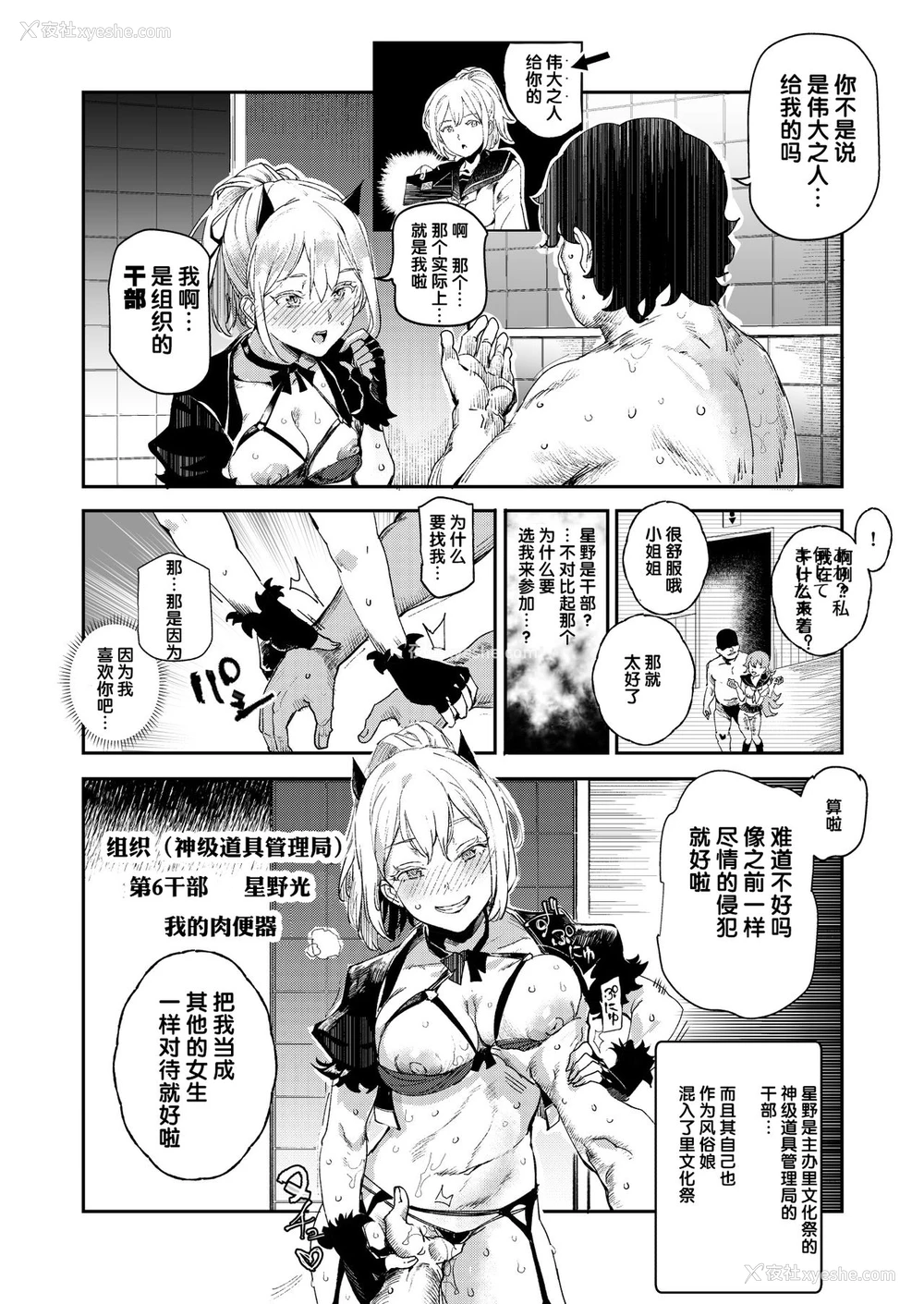 45P - 旧校舎里文化祭#3日曜日编 全员オレの永久肉便器