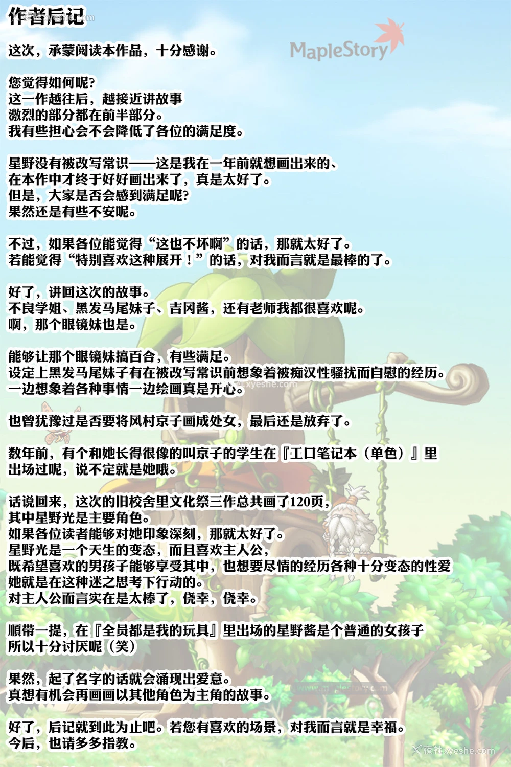 48P - 旧校舎里文化祭#3日曜日编 全员オレの永久肉便器