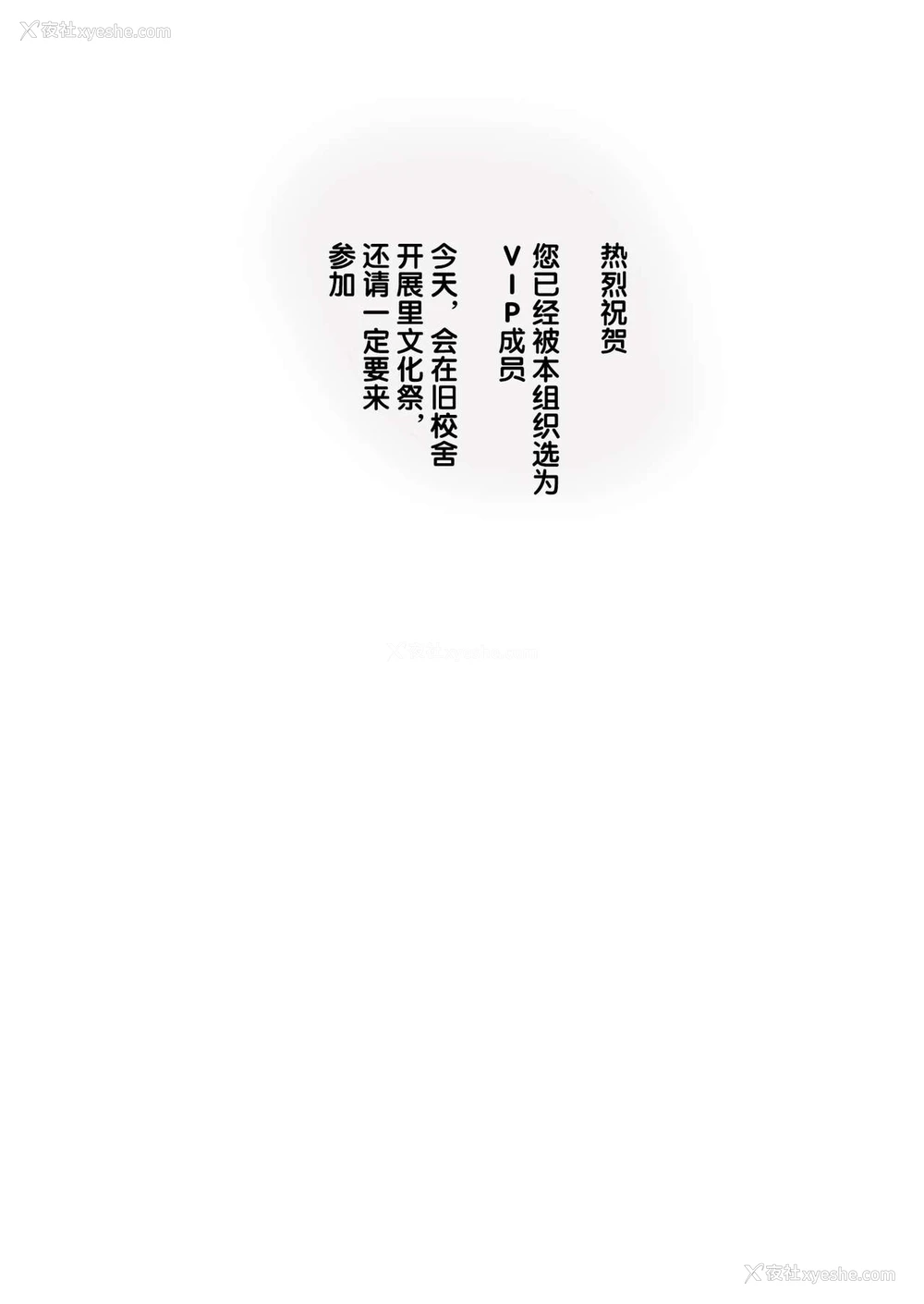 4P - 旧校舎里文化祭#3日曜日编 全员オレの永久肉便器