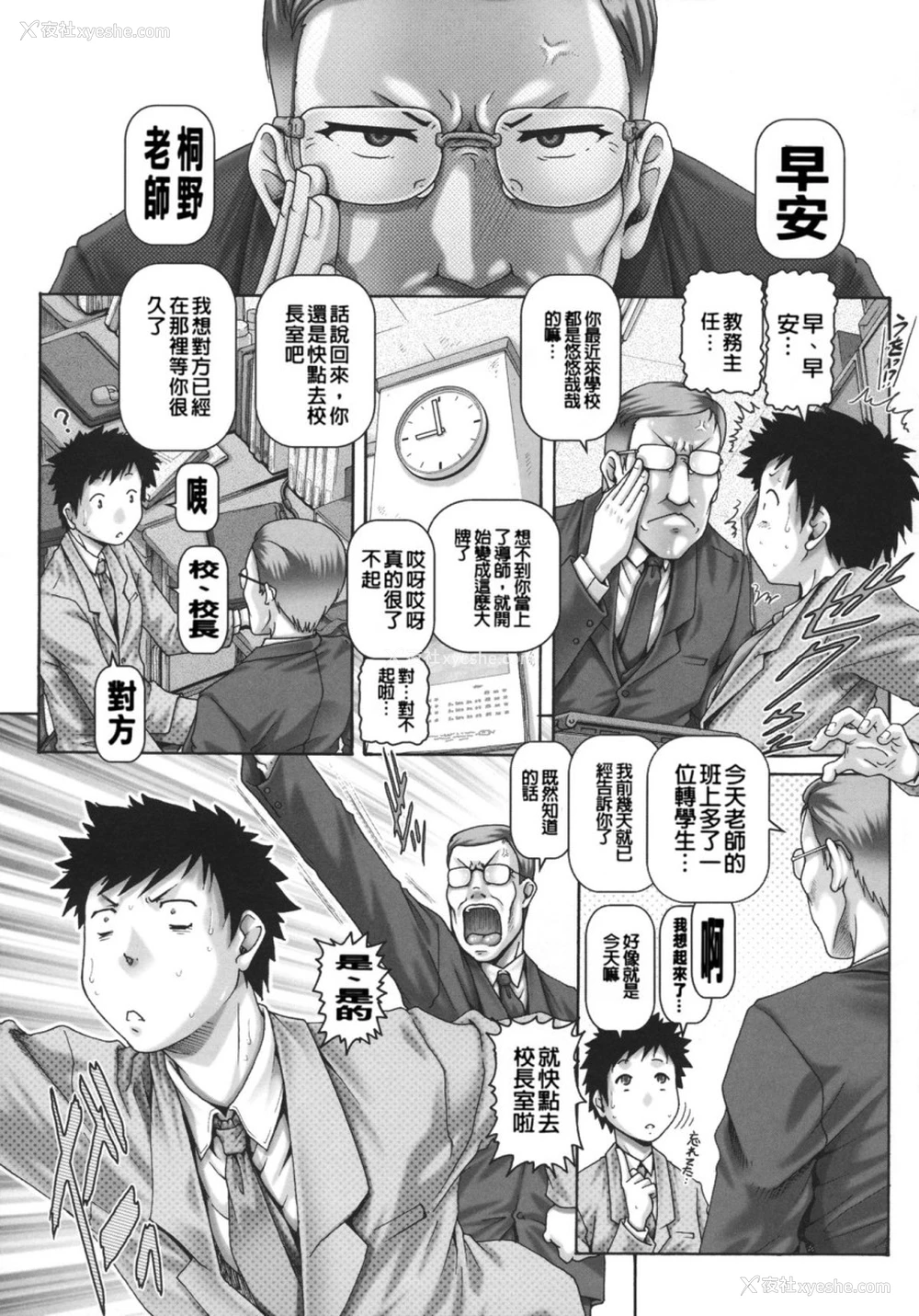 10P - JKマダム