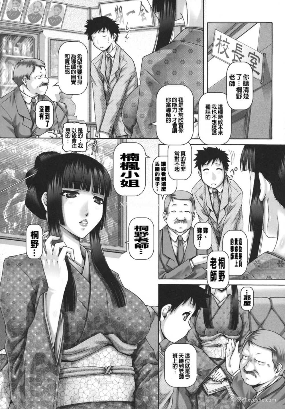 11P - JKマダム