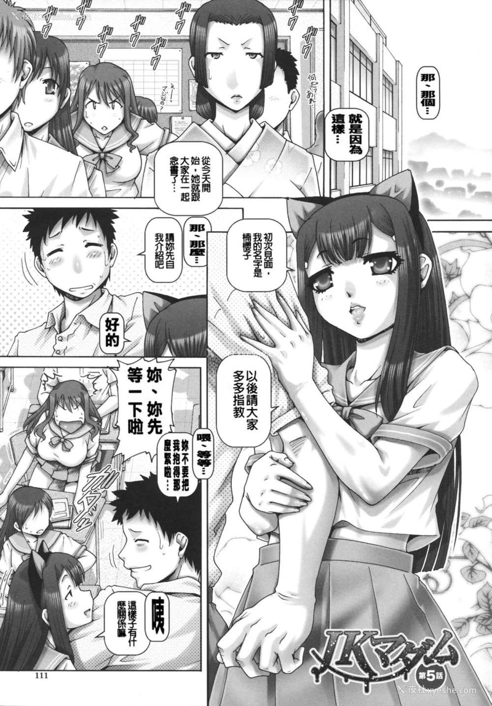 113P - JKマダム