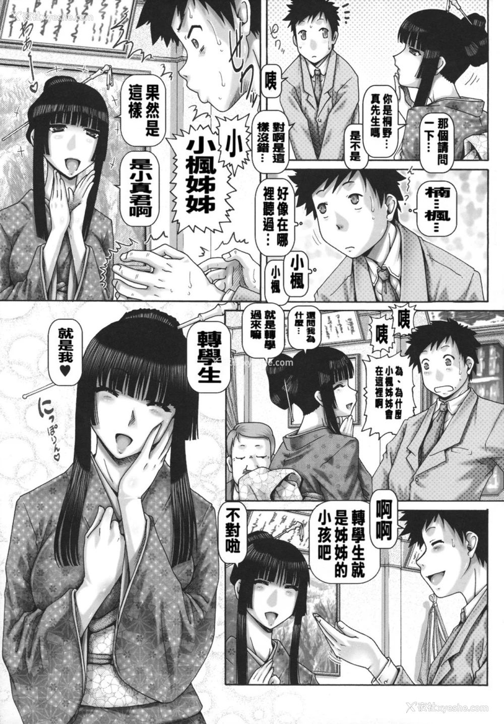 12P - JKマダム