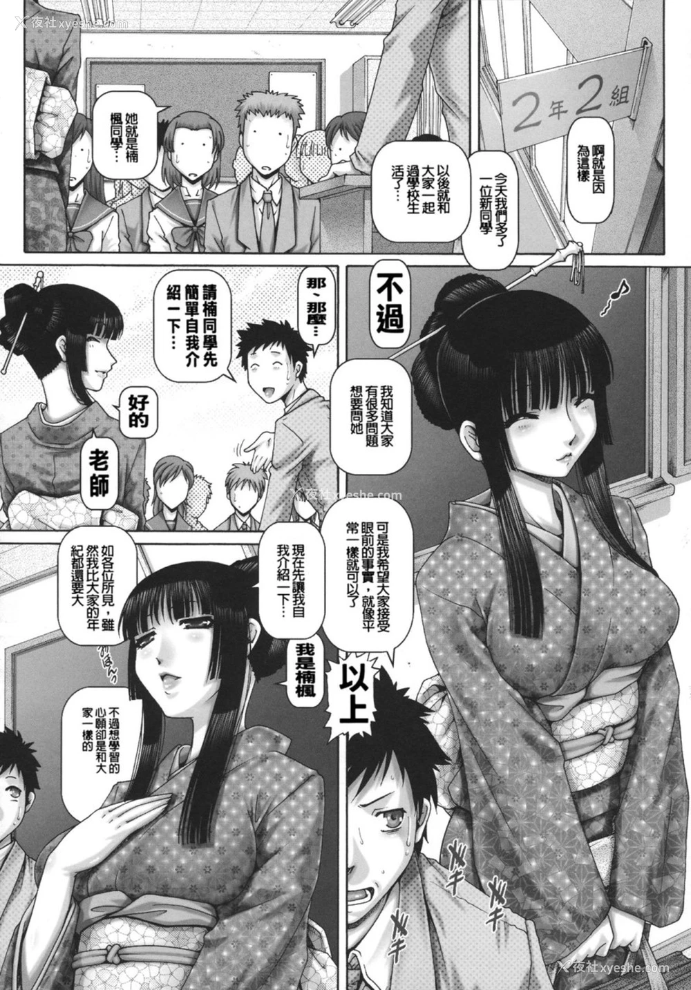 13P - JKマダム