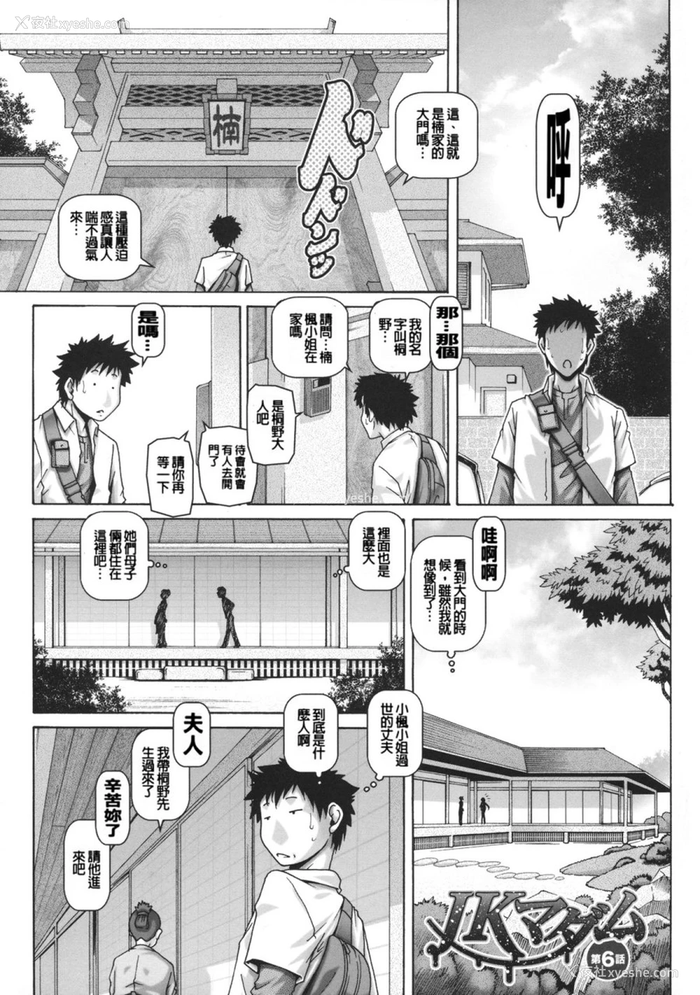141P - JKマダム