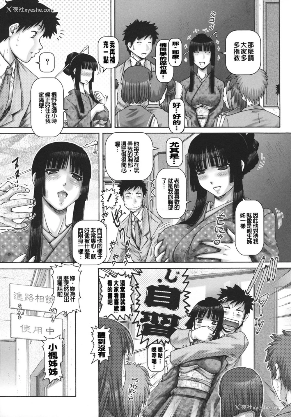 14P - JKマダム