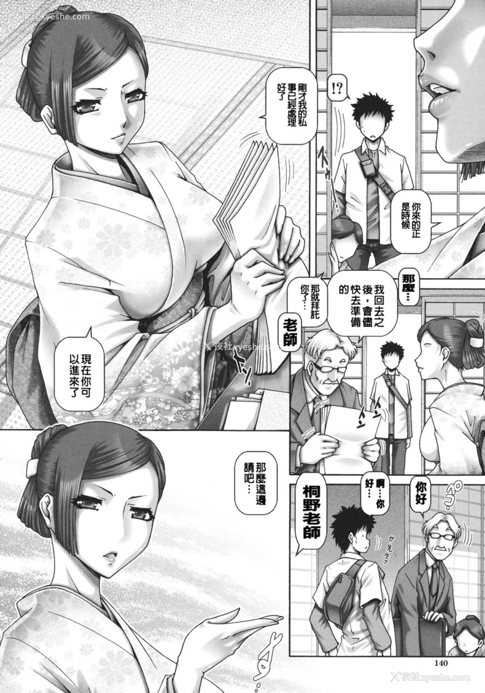 142P - JKマダム