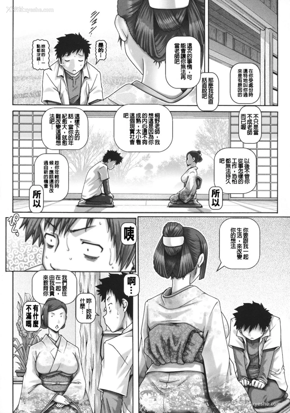 143P - JKマダム