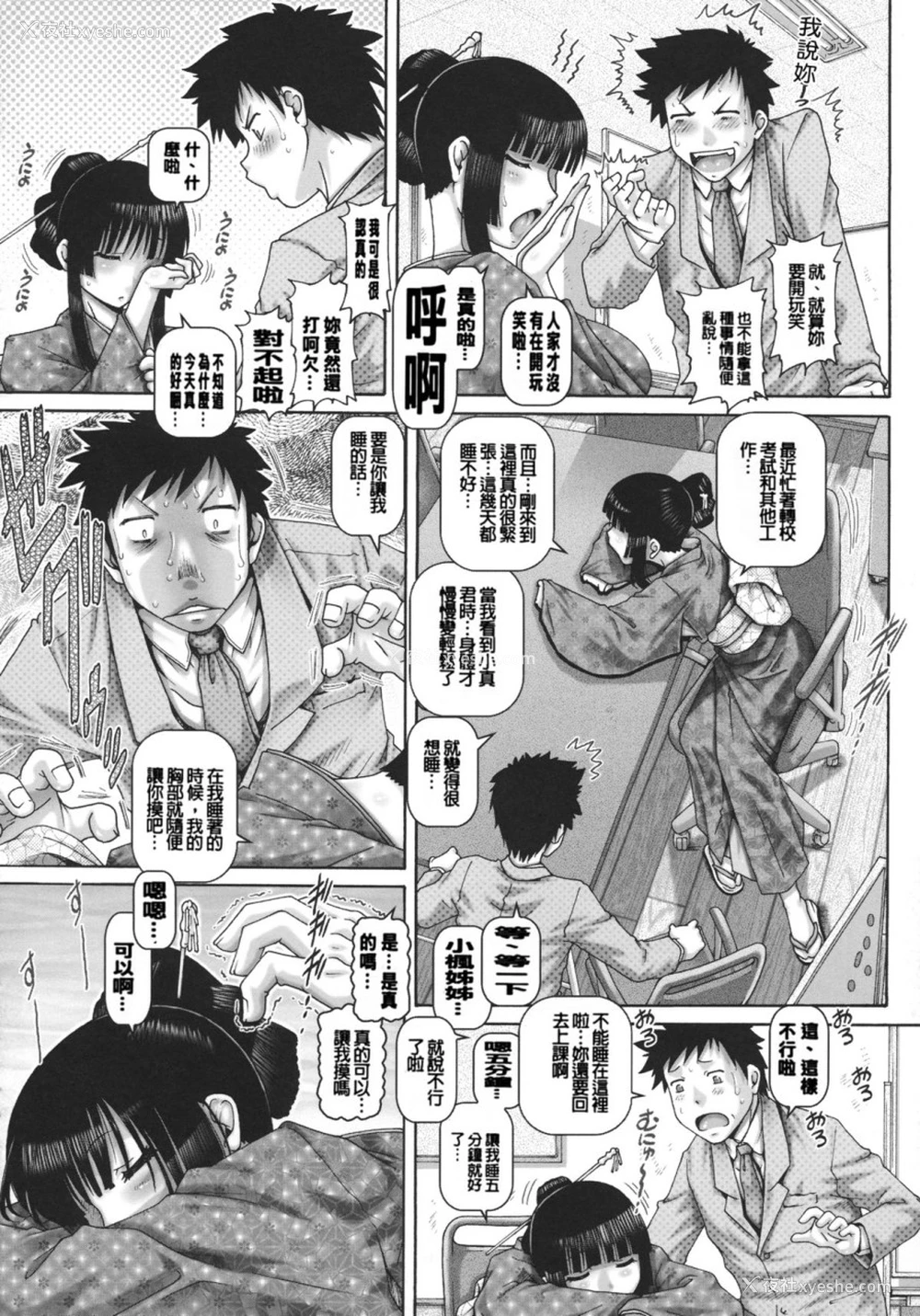 15P - JKマダム