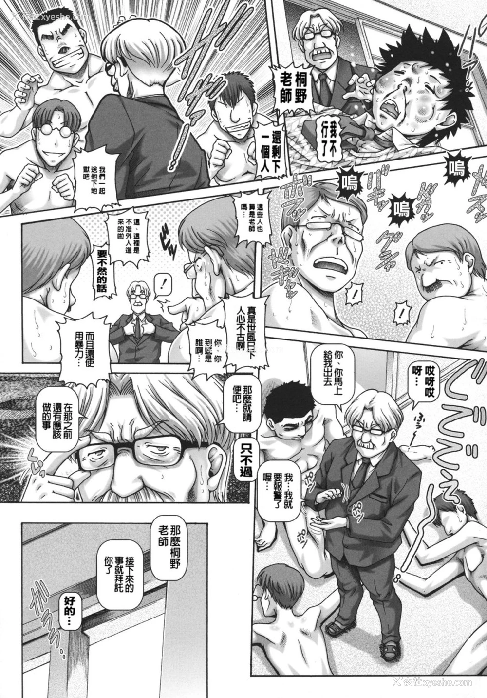 199P - JKマダム