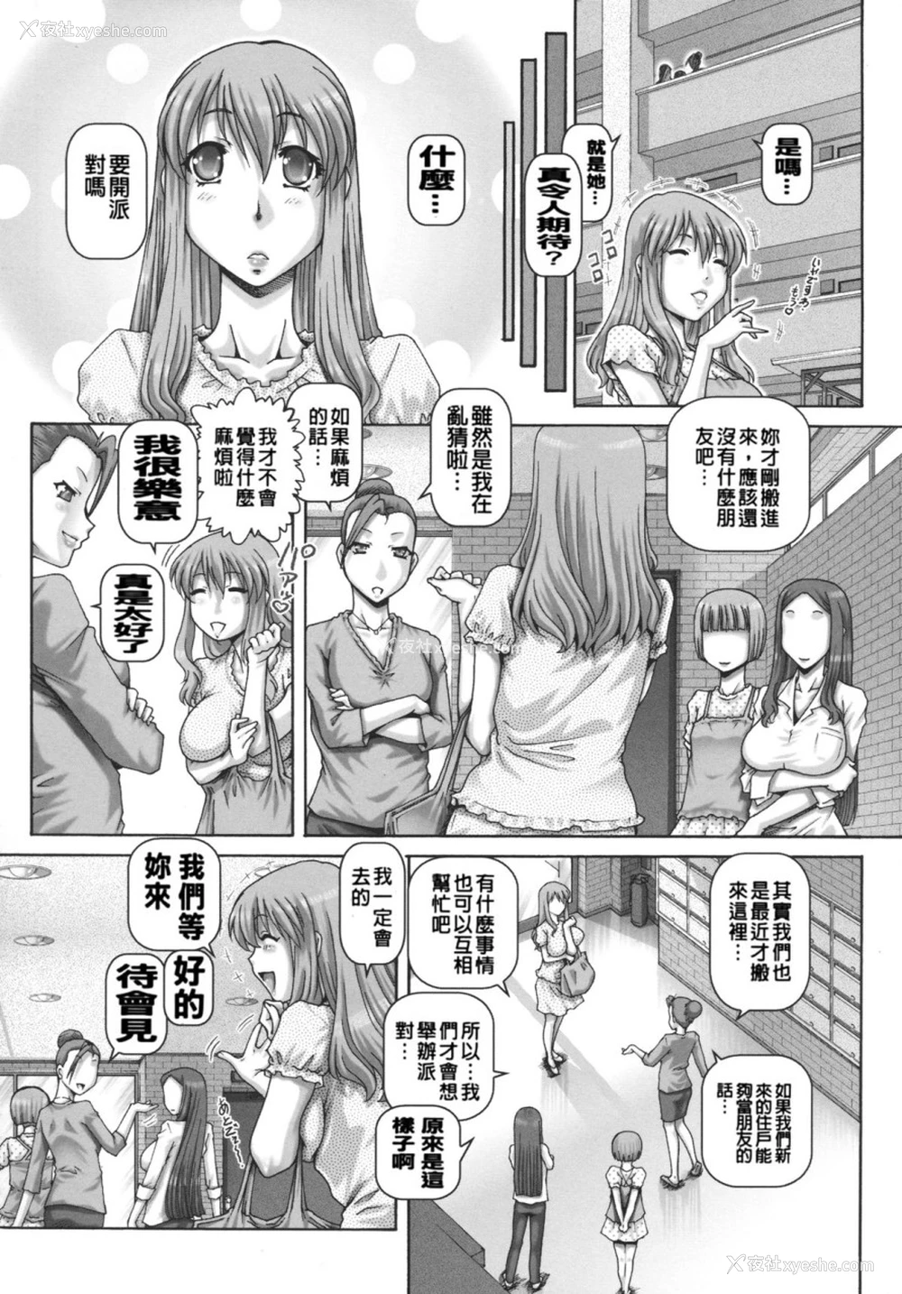223P - JKマダム