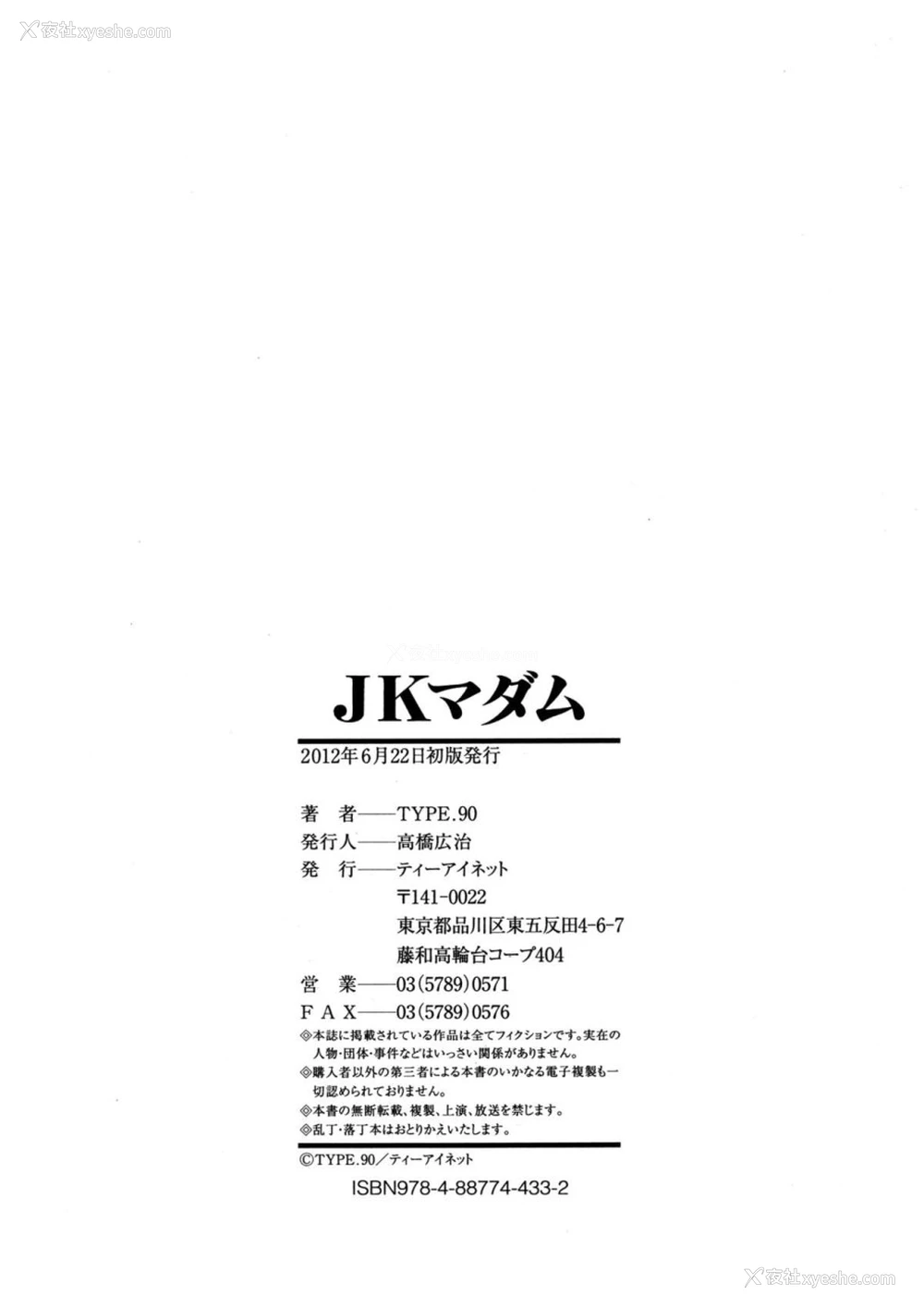 248P - JKマダム