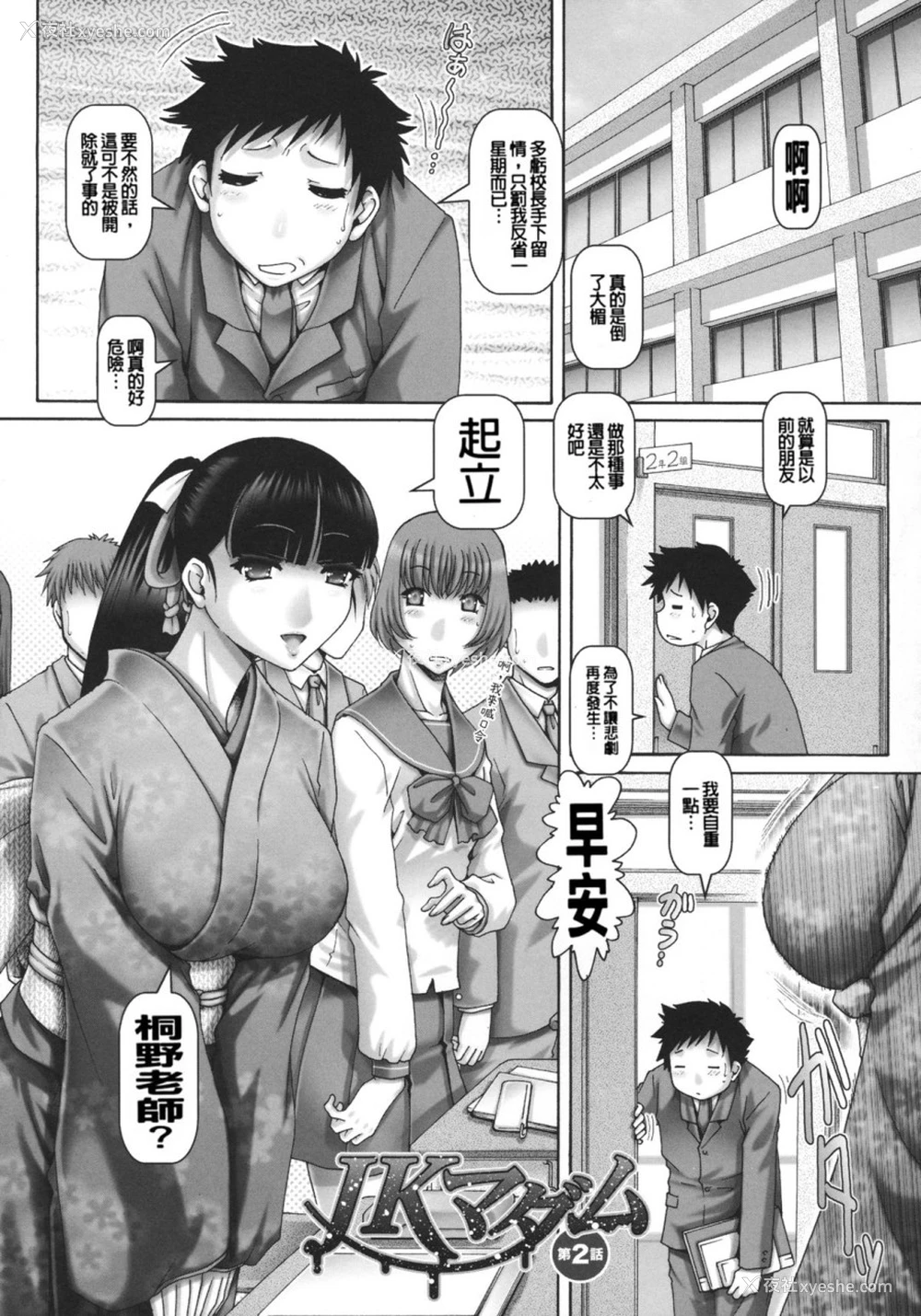 34P - JKマダム