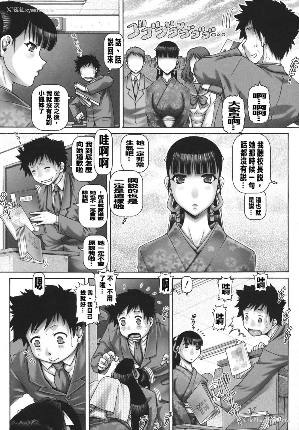 35P - JKマダム