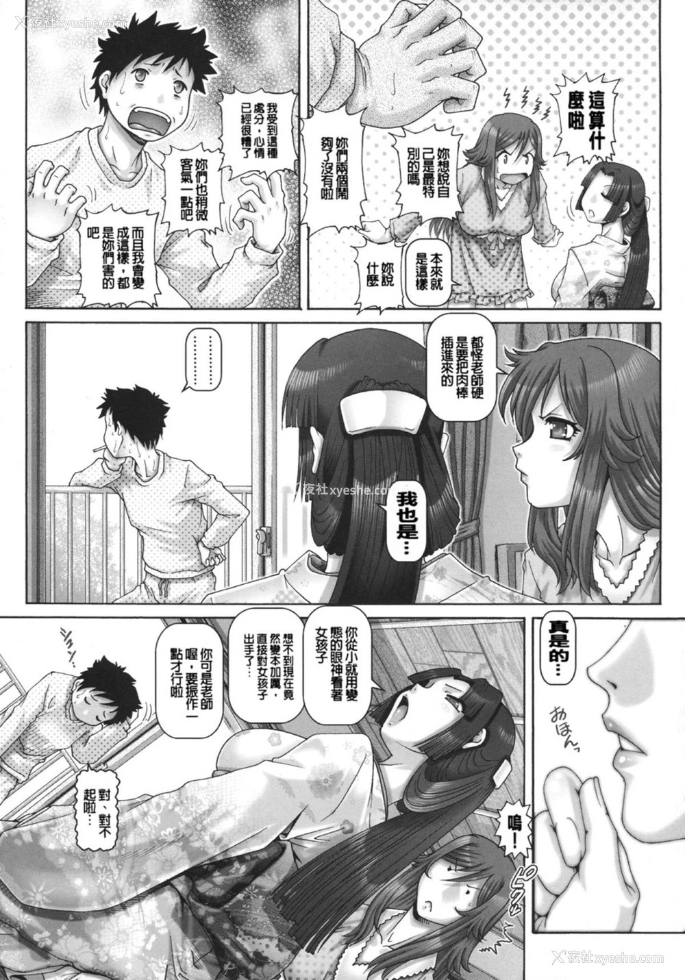62P - JKマダム