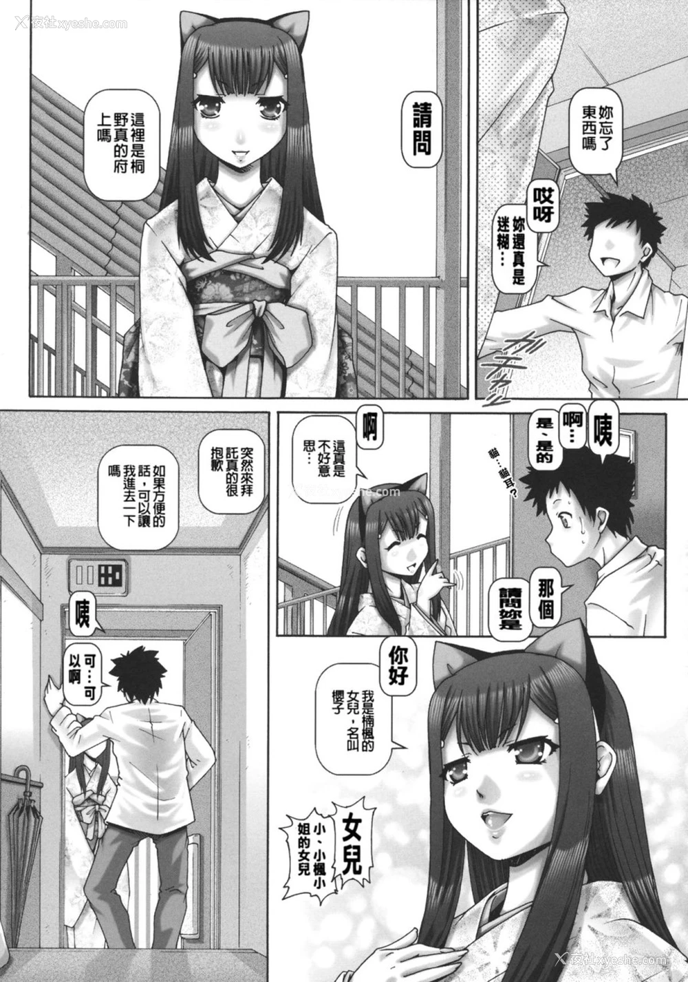 94P - JKマダム
