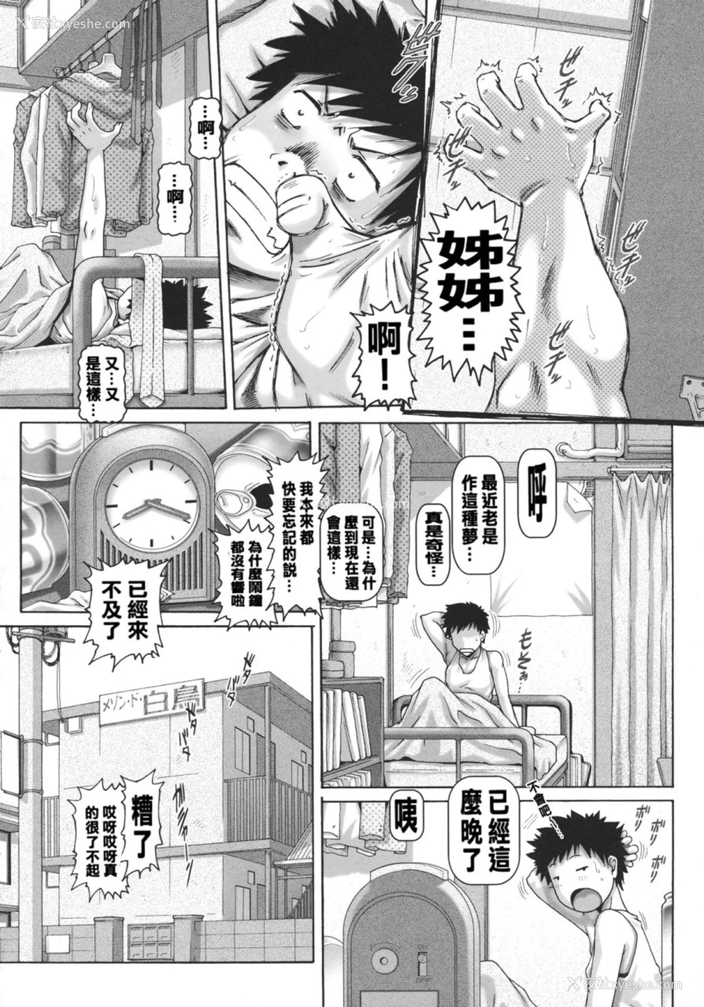 9P - JKマダム