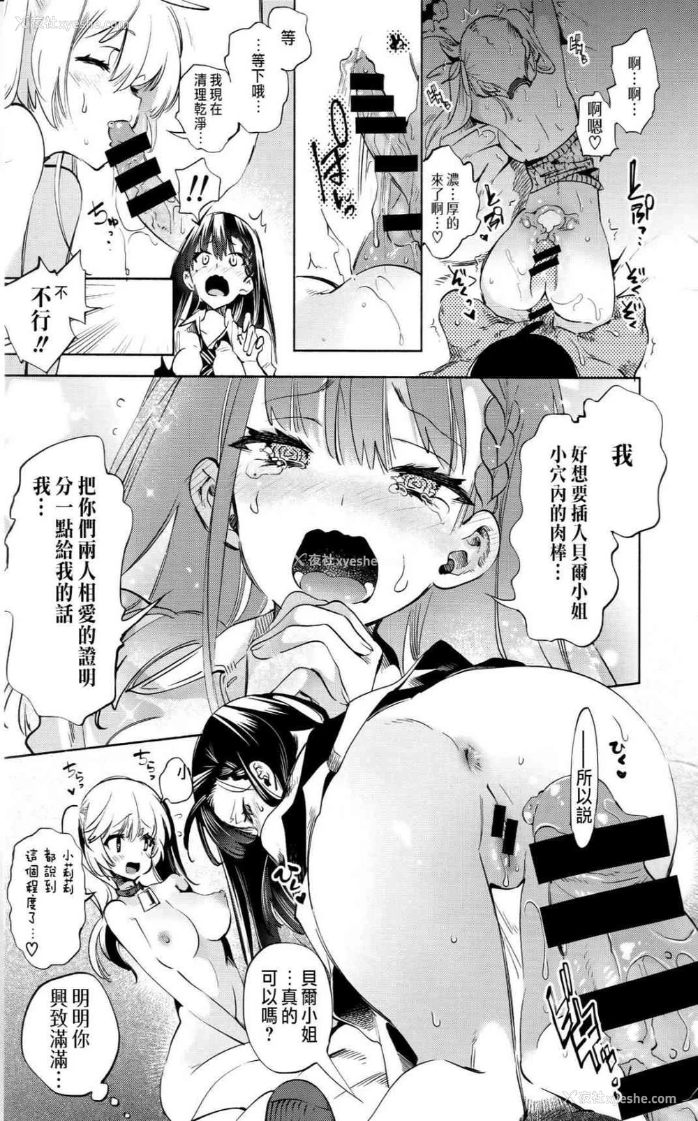 31P - 放送事故5 ~圣夜JK初次