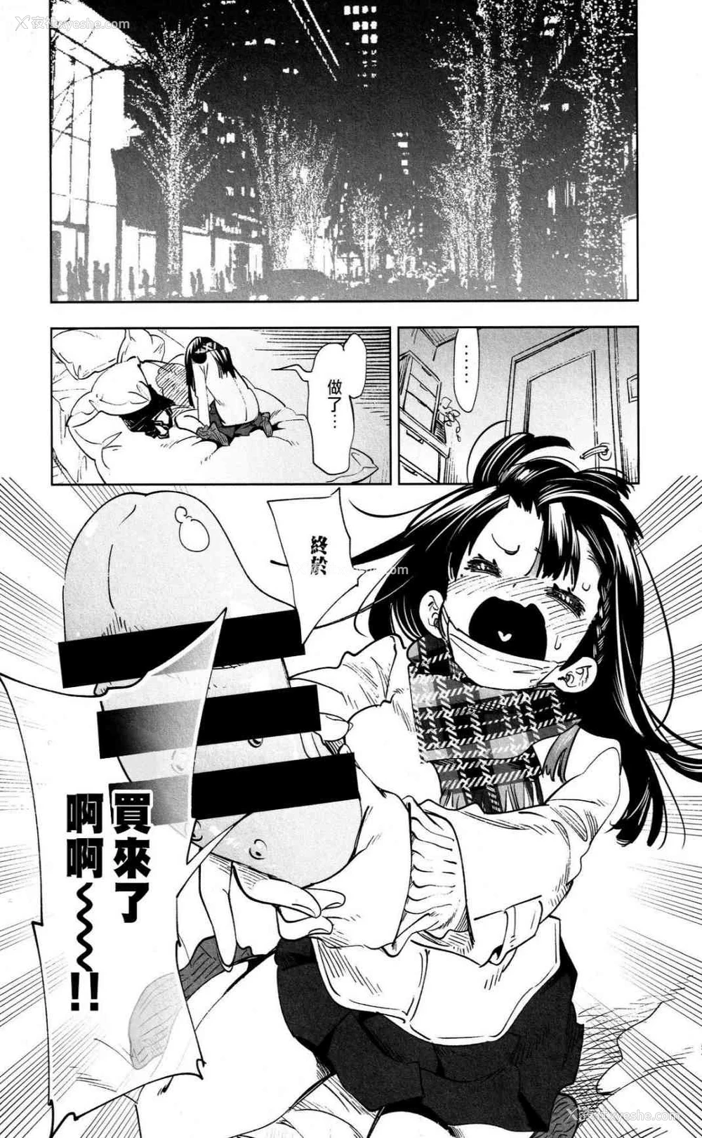 5P - 放送事故5 ~圣夜JK初次