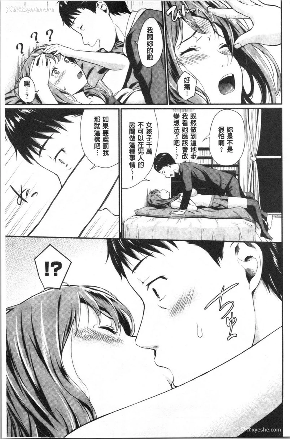 10P - 爱的印记