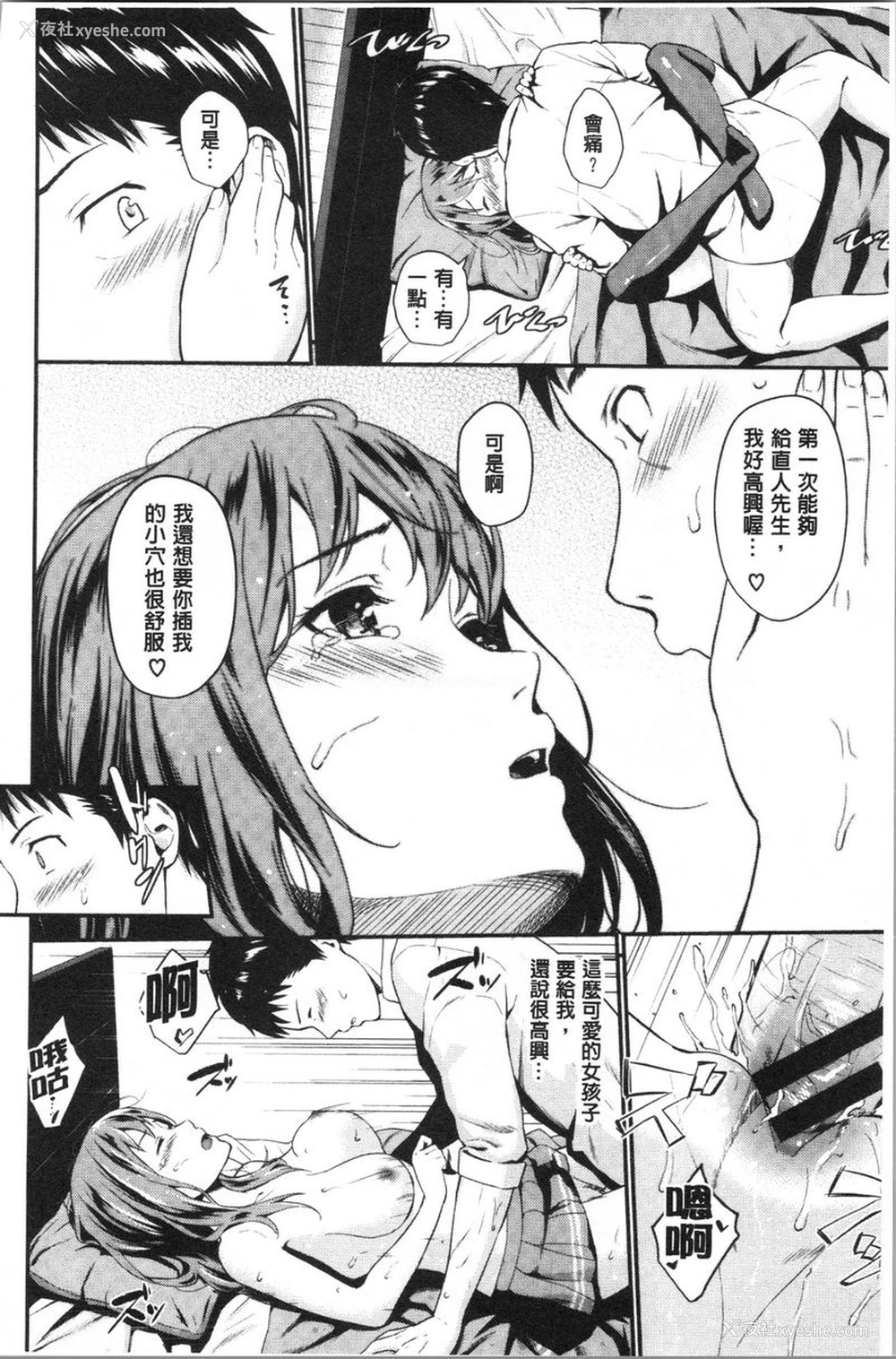 15P - 爱的印记