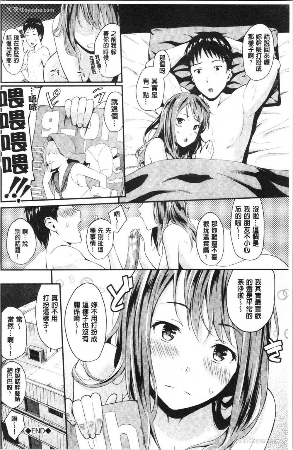 21P - 爱的印记