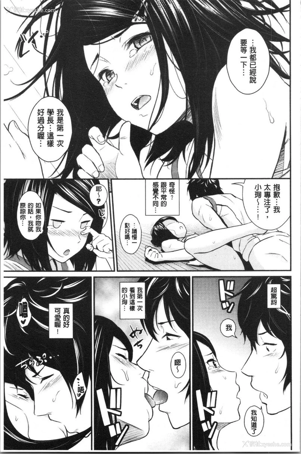 11P - 爱的印记