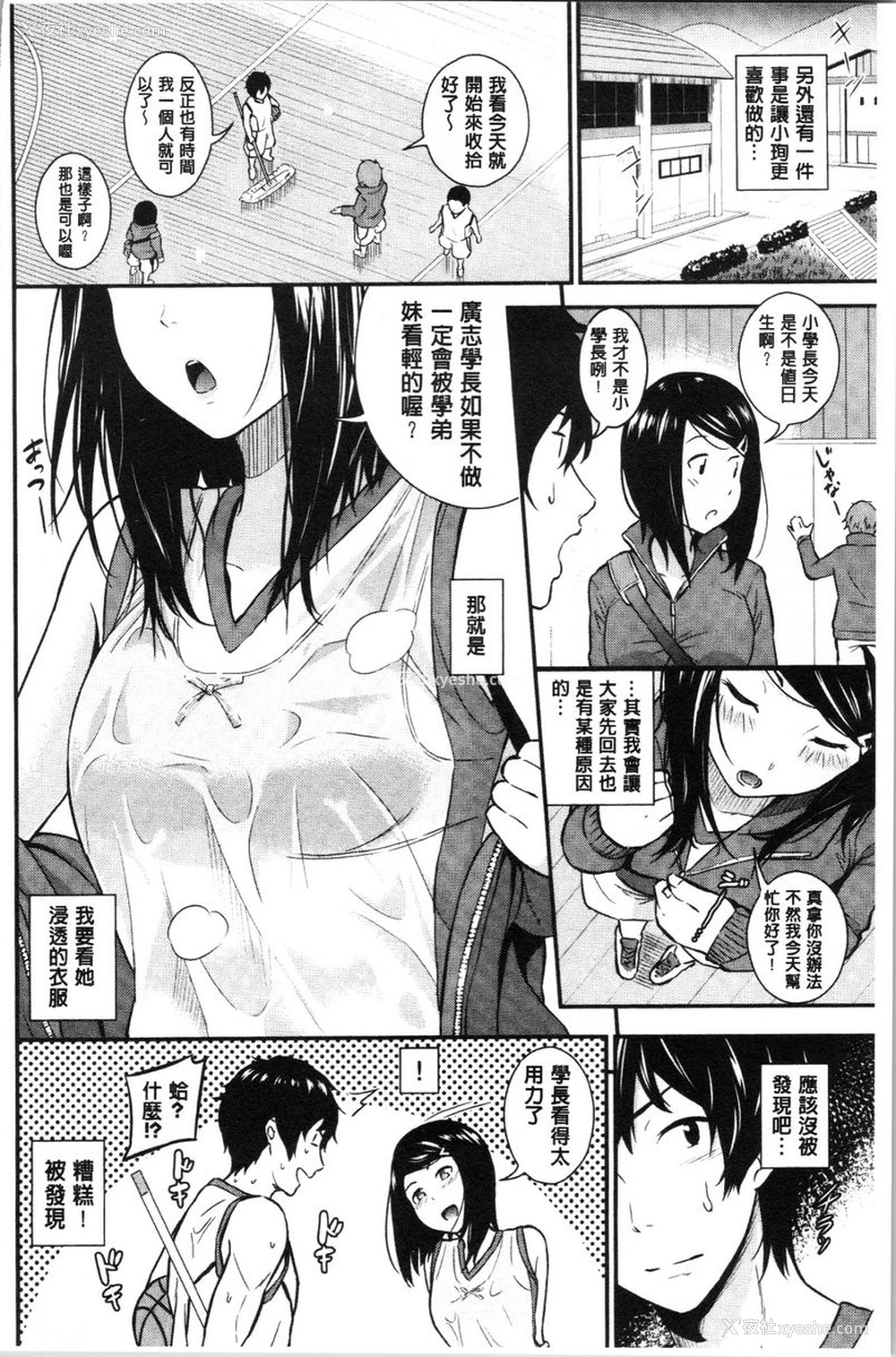 2P - 爱的印记