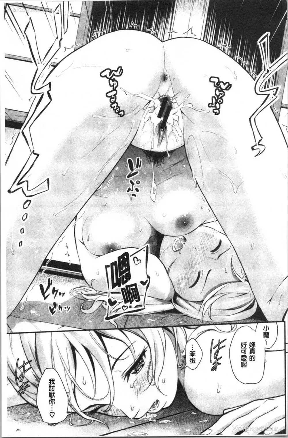 17P - 爱的印记
