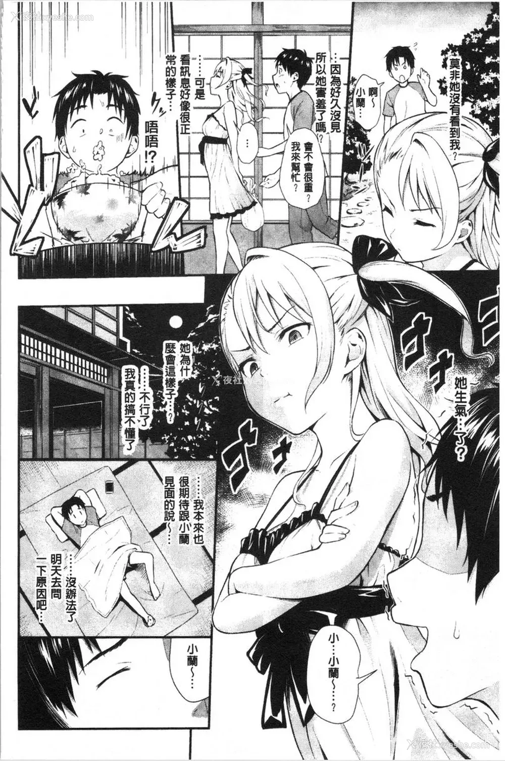 2P - 爱的印记