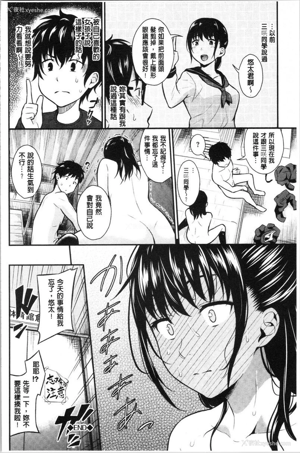 18P - 爱的印记
