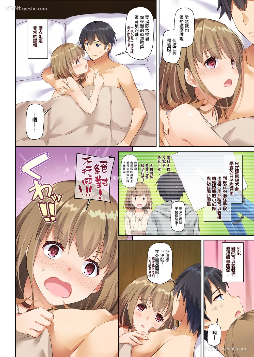 12P - 人妻幼驯染とひと夏のできごと2 DLO-10