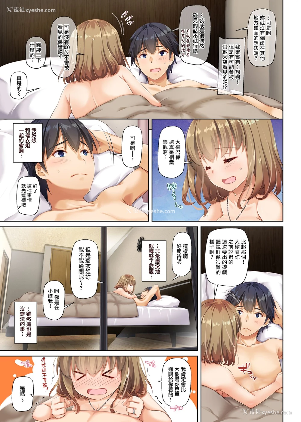 13P - 人妻幼驯染とひと夏のできごと2 DLO-10